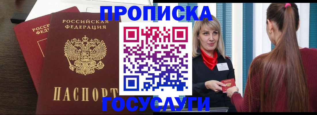 прописка поиск в Покрове