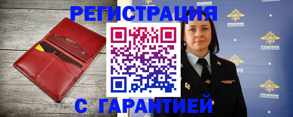 прописка поиск в Покрове