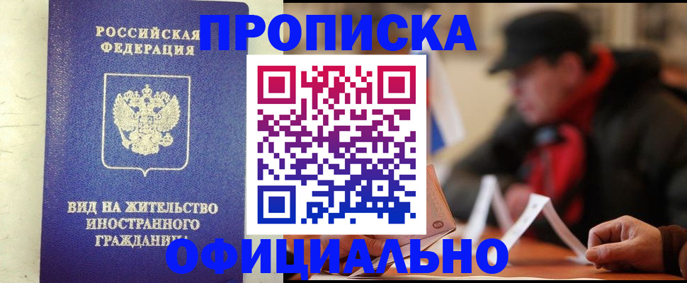 регистрация в Покрове