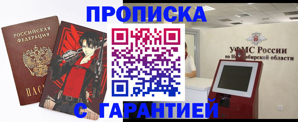 прописка паспорт в Покрове