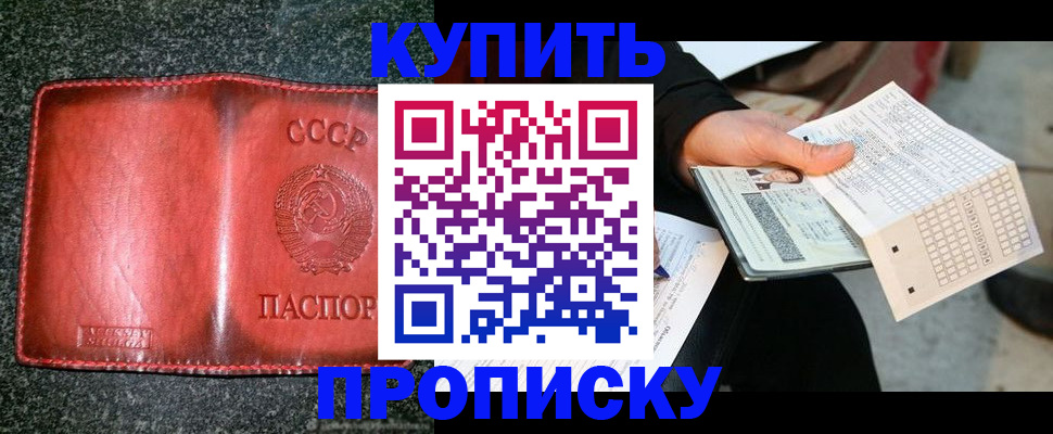 временная регистрация адрес в Покрове