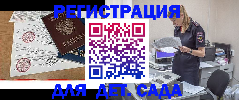 прописка в квартире в Покрове