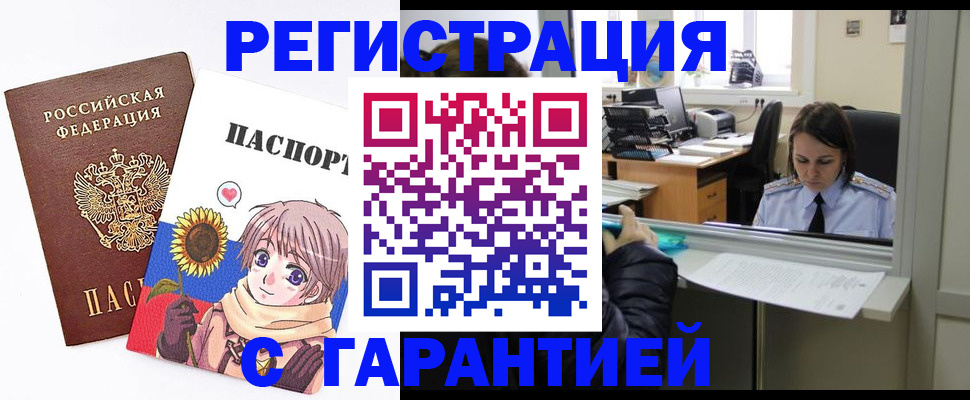 прописка для кредита в Покрове