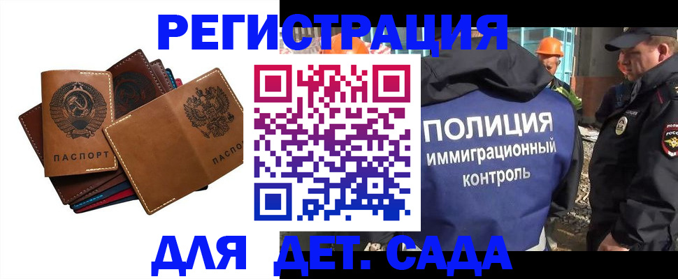 временная регистрация в Покрове