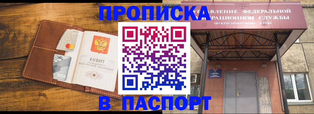 прописка иностранных граждан в Покрове