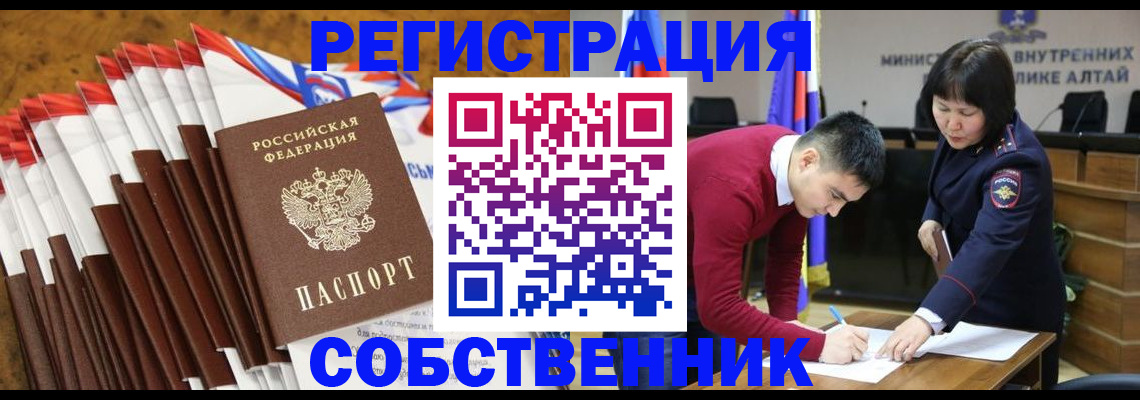 временная регистрация 2025 в Покрове